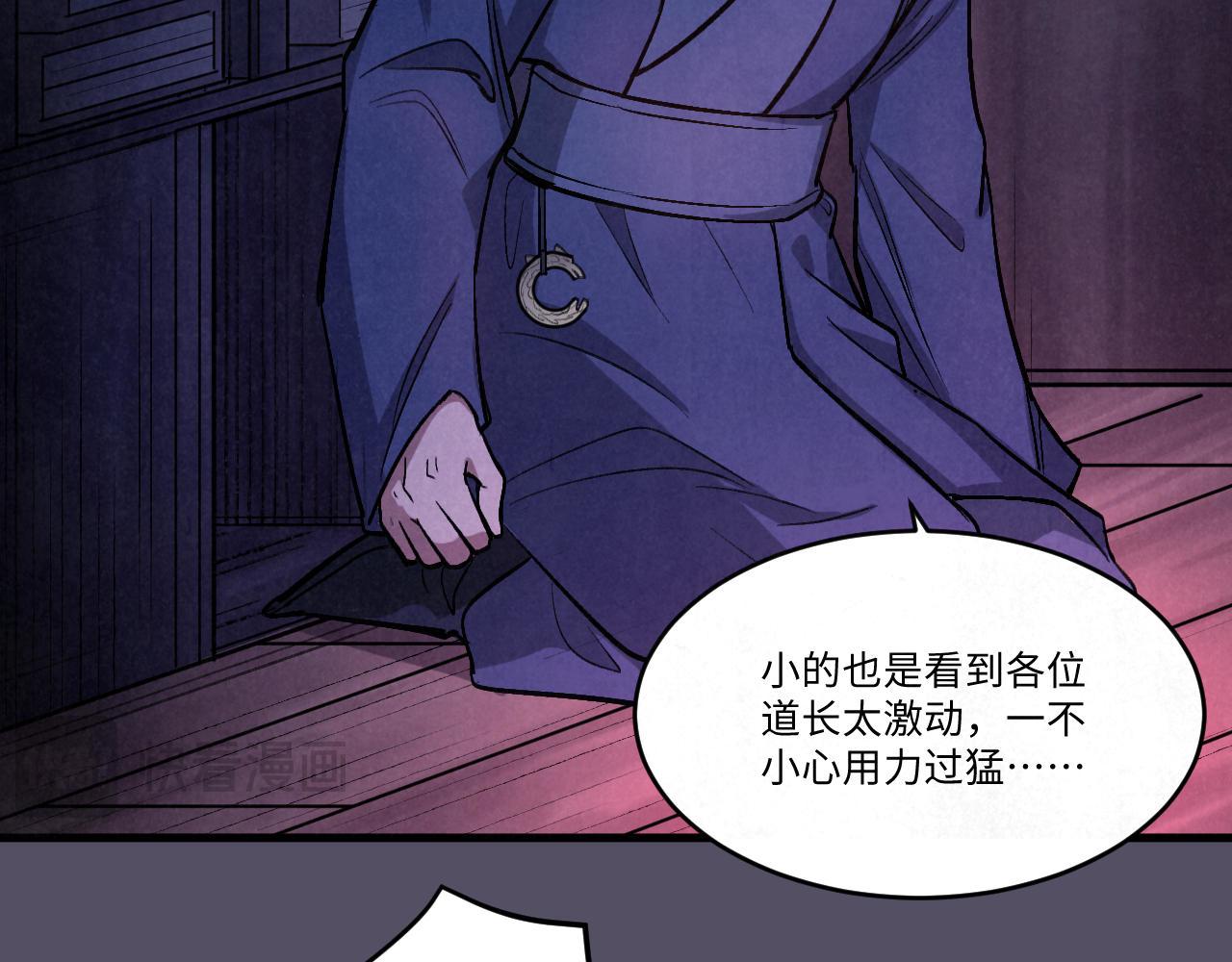 《双箭头》第11话密室逃脱下 第18页