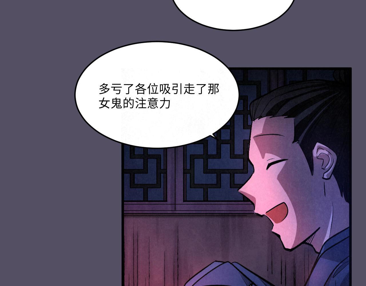 《双箭头》第11话密室逃脱下 第20页
