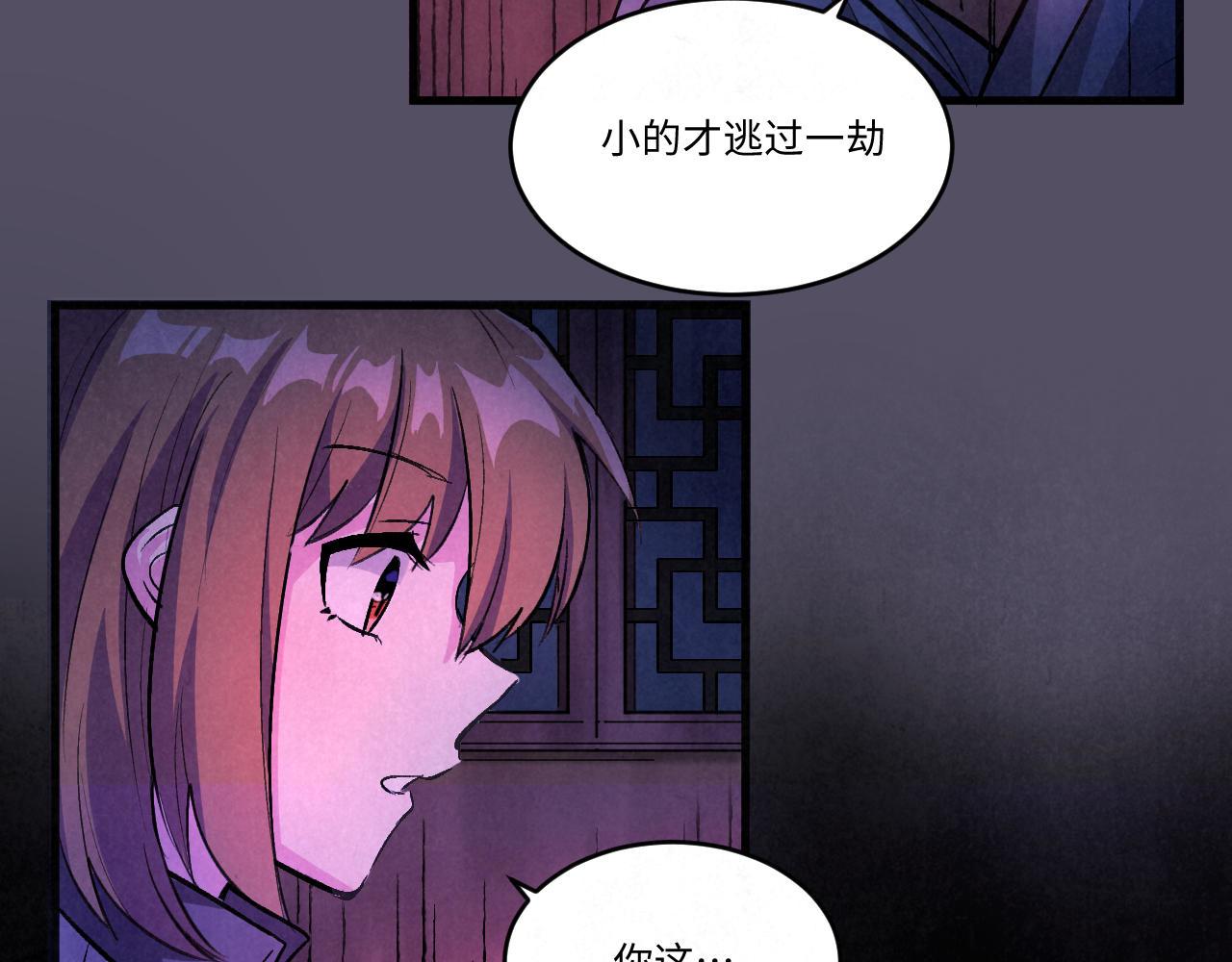 《双箭头》第11话密室逃脱下 第21页