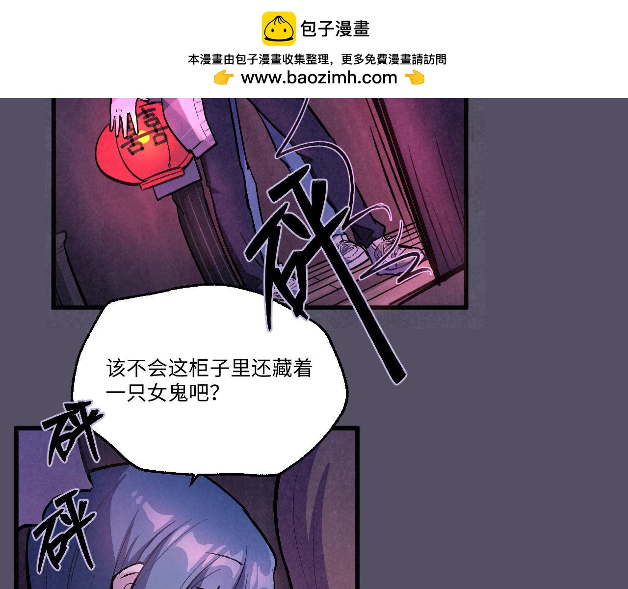 《双箭头》第11话密室逃脱下 第2页