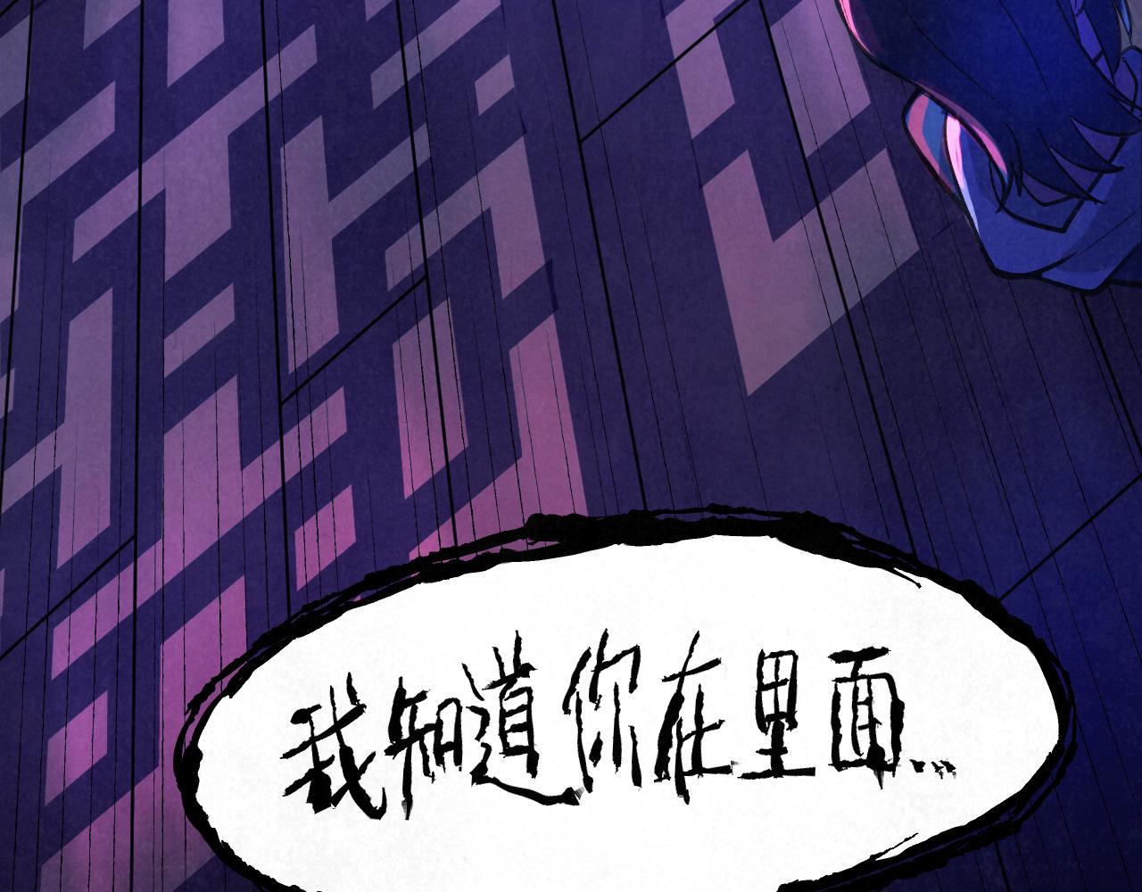 《双箭头》第11话密室逃脱下 第30页