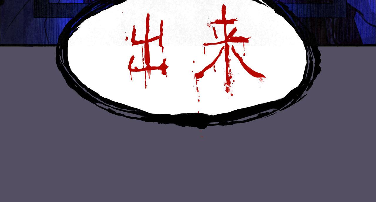 《双箭头》第11话密室逃脱下 第34页