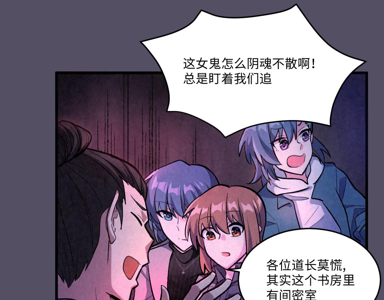 《双箭头》第11话密室逃脱下 第35页