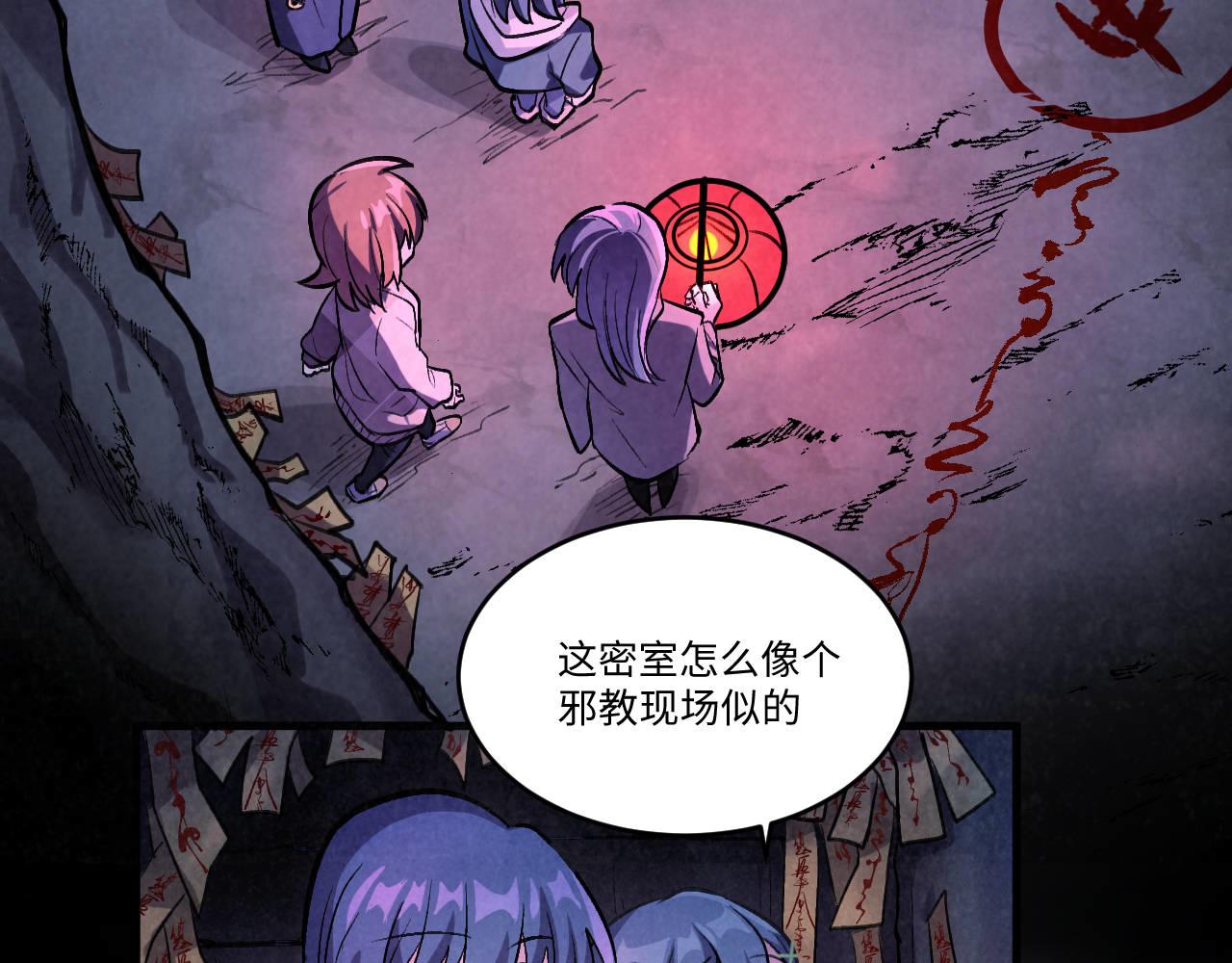 《双箭头》第11话密室逃脱下 第44页
