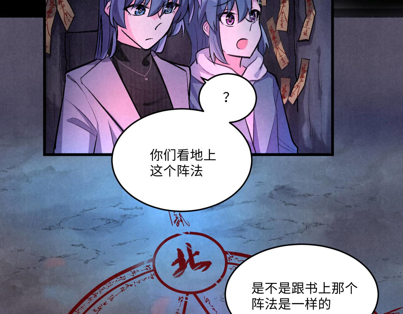 《双箭头》第11话密室逃脱下 第45页
