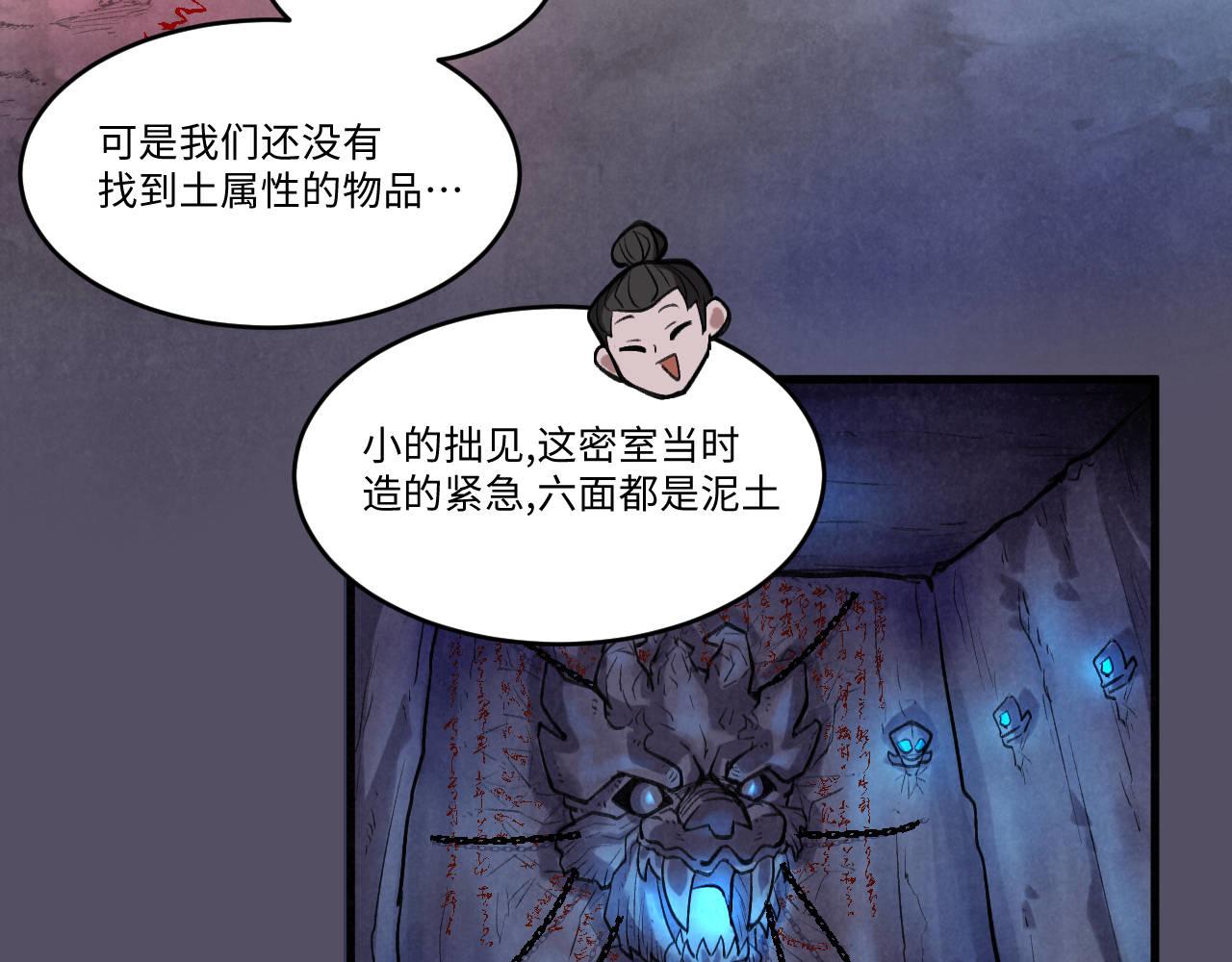 《双箭头》第11话密室逃脱下 第47页