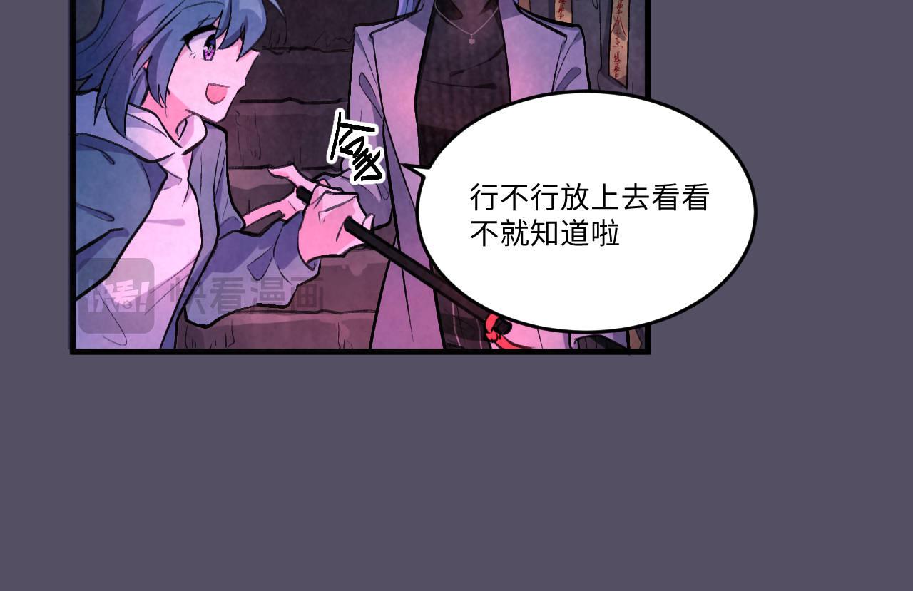 《双箭头》第11话密室逃脱下 第49页