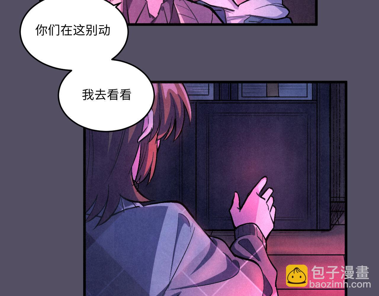 《双箭头》第11话密室逃脱下 第5页