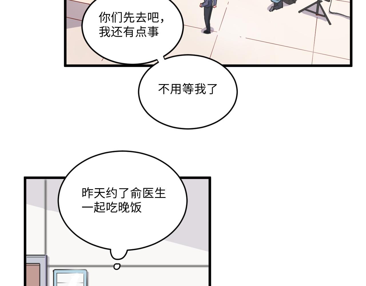 《双箭头》第8话代班医生 第28页