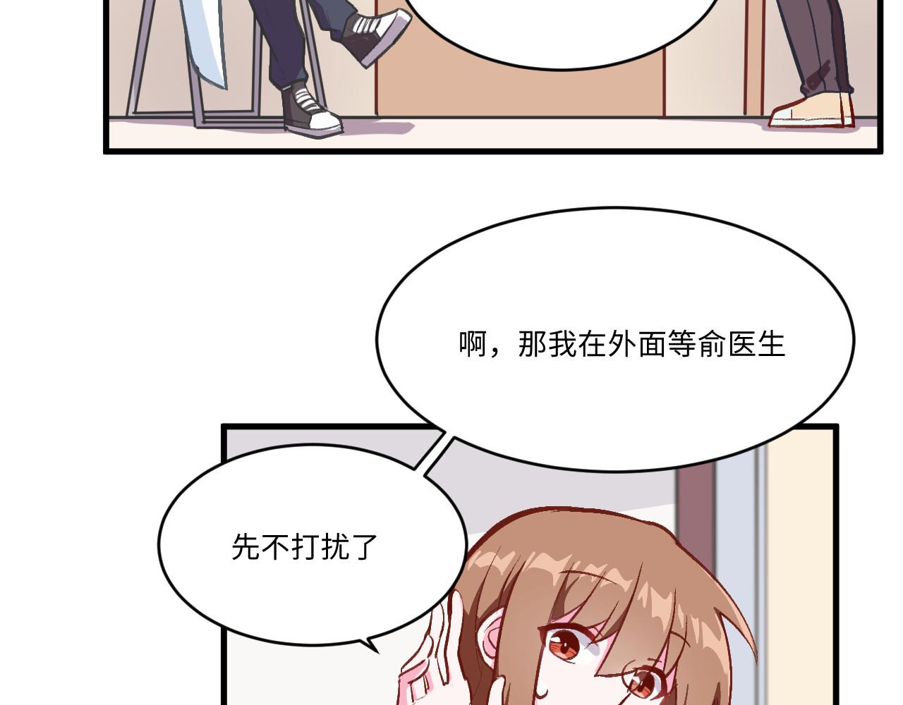 《双箭头》第8话代班医生 第39页