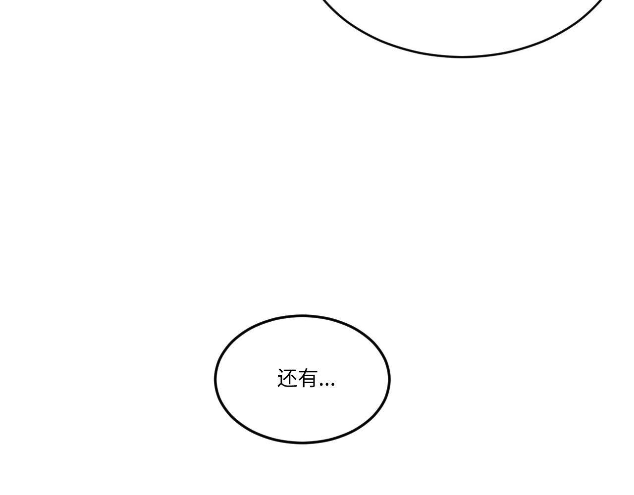 《双箭头》第8话代班医生 第3页