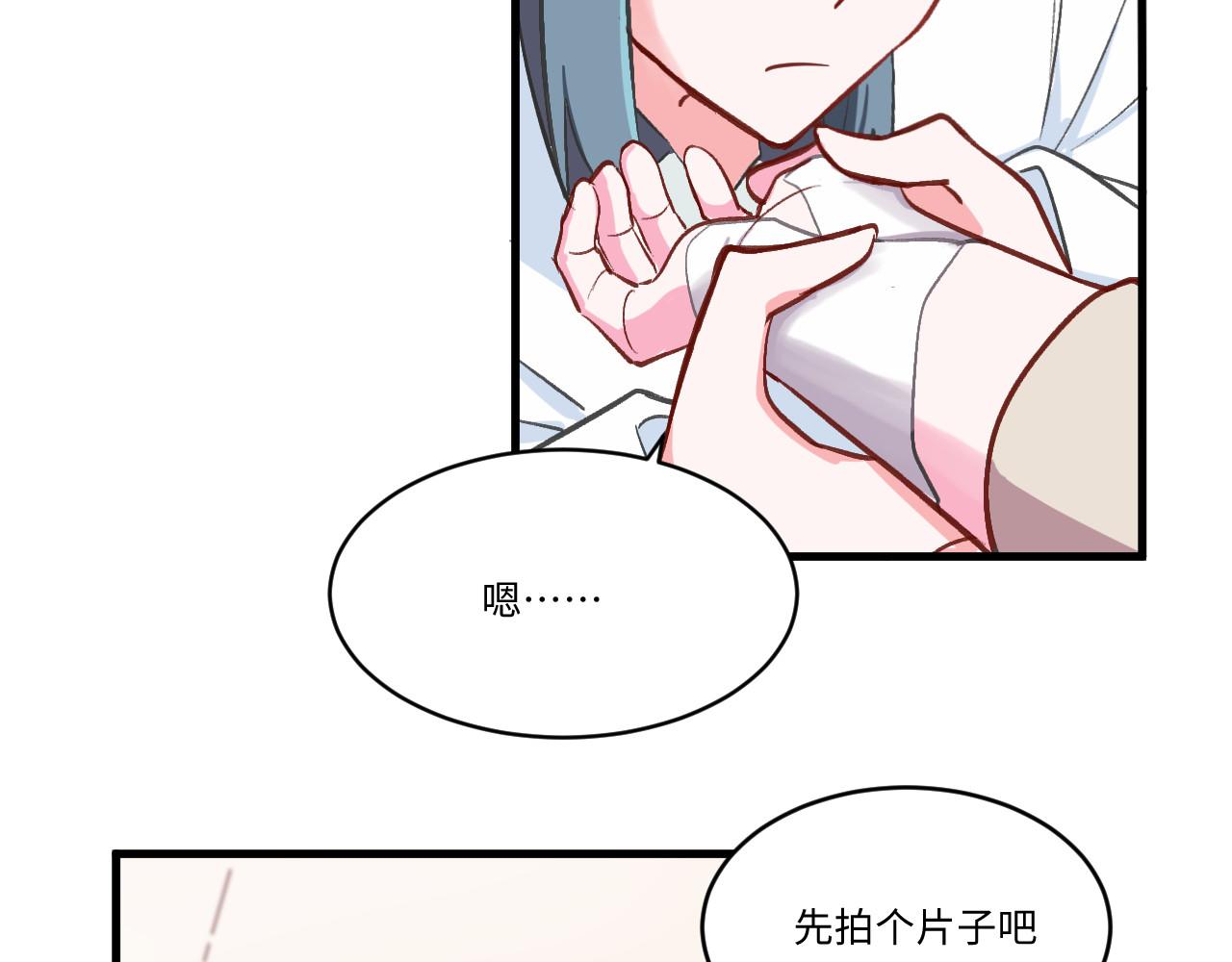 《双箭头》第8话代班医生 第47页