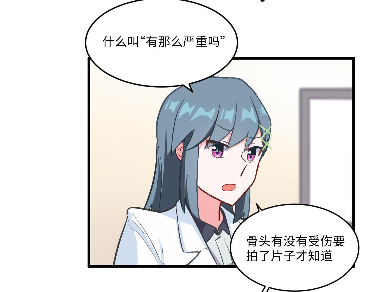 《双箭头》第8话代班医生 第49页