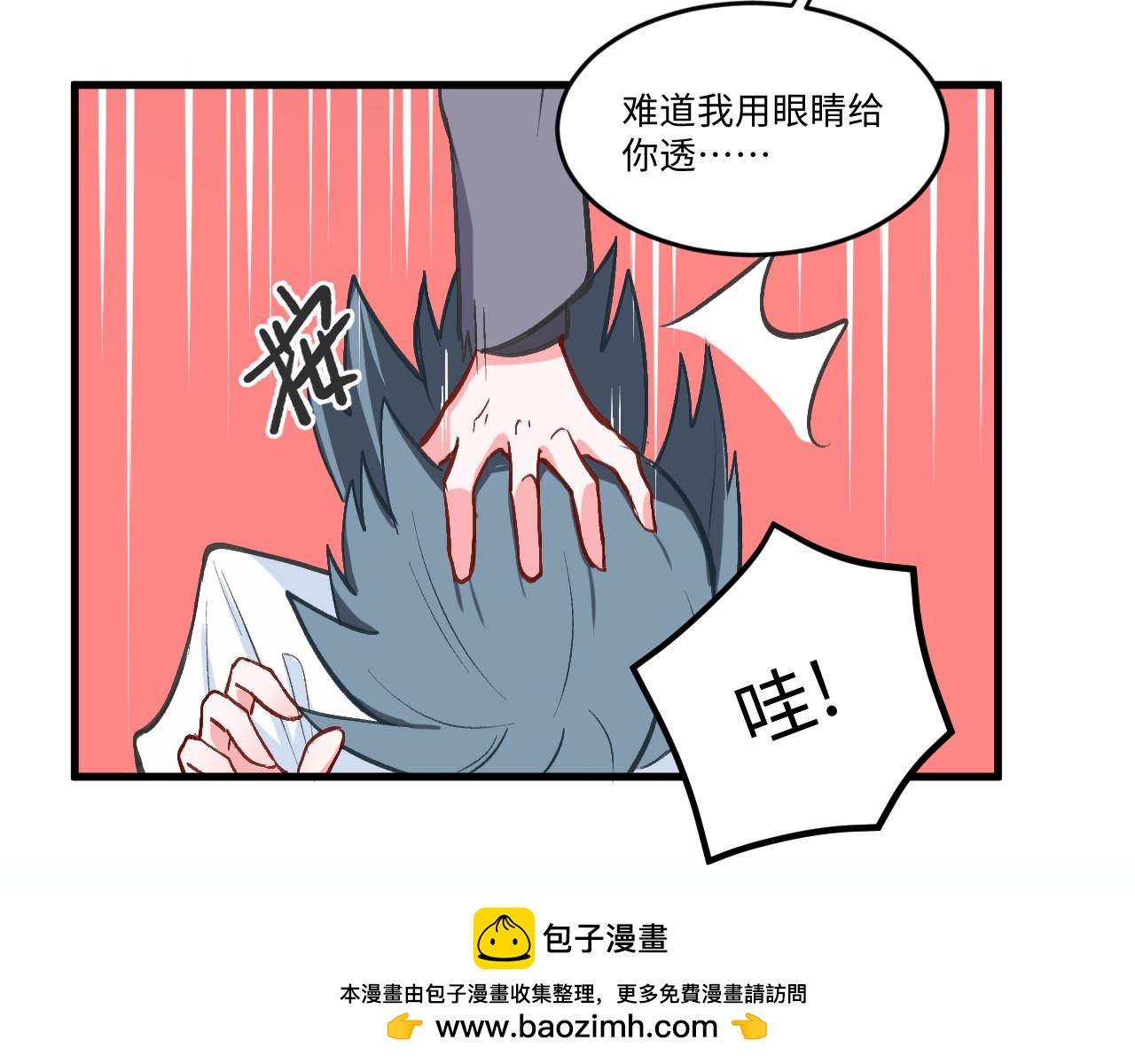 《双箭头》第8话代班医生 第50页
