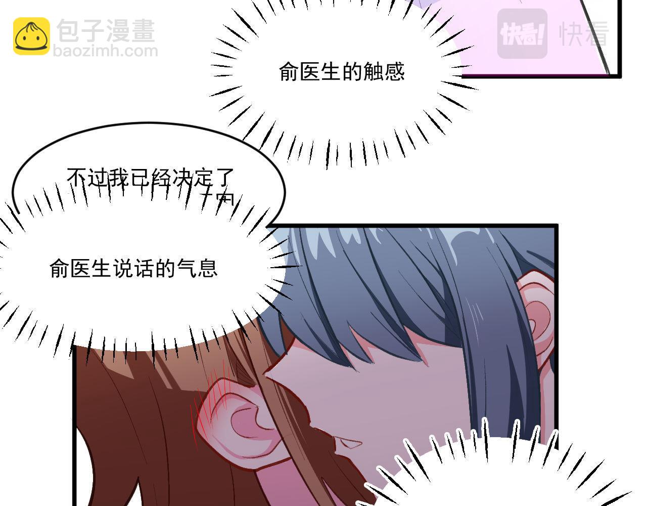 《双箭头》第8话代班医生 第8页