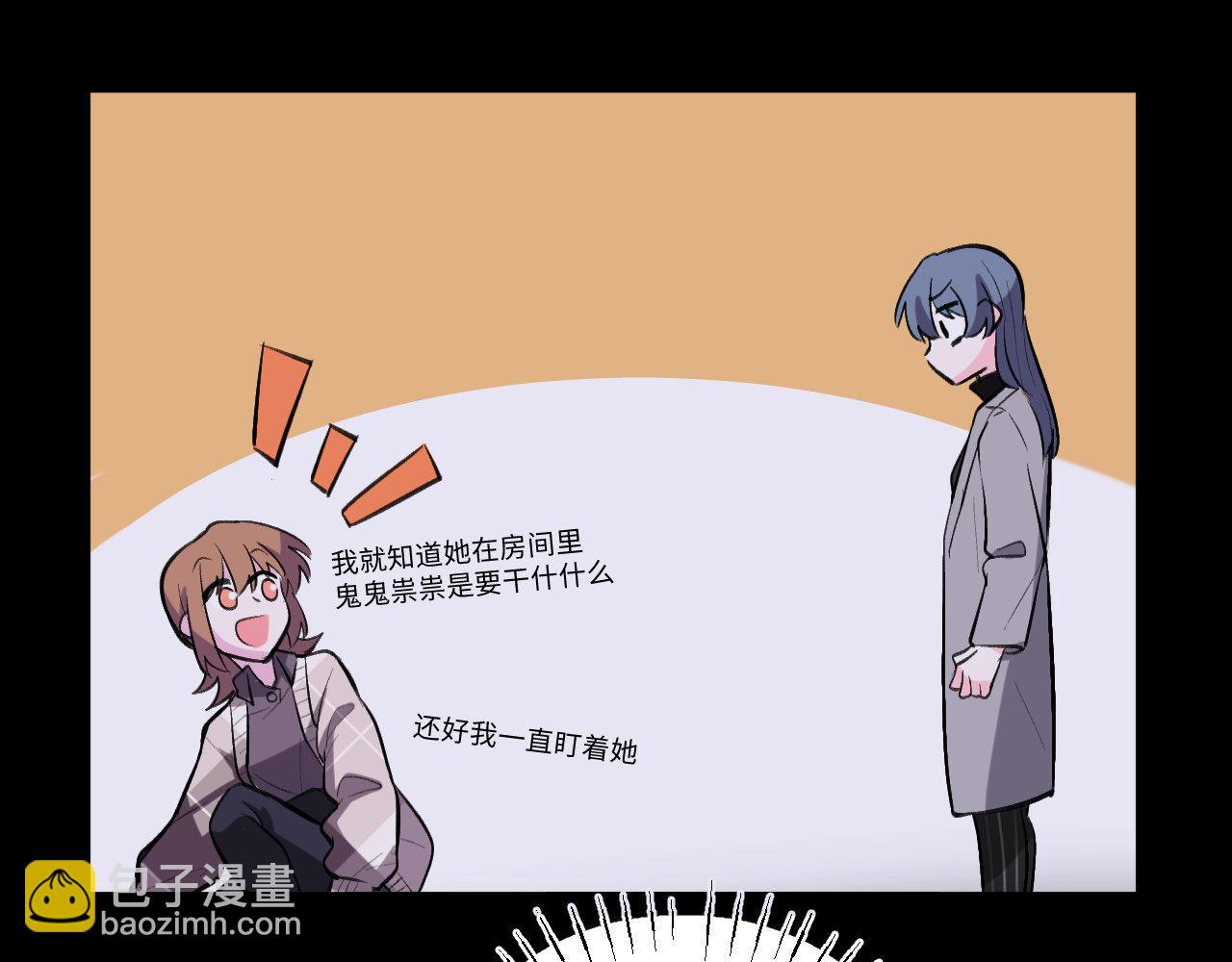 《双箭头》第10话密室逃脱中 第19页
