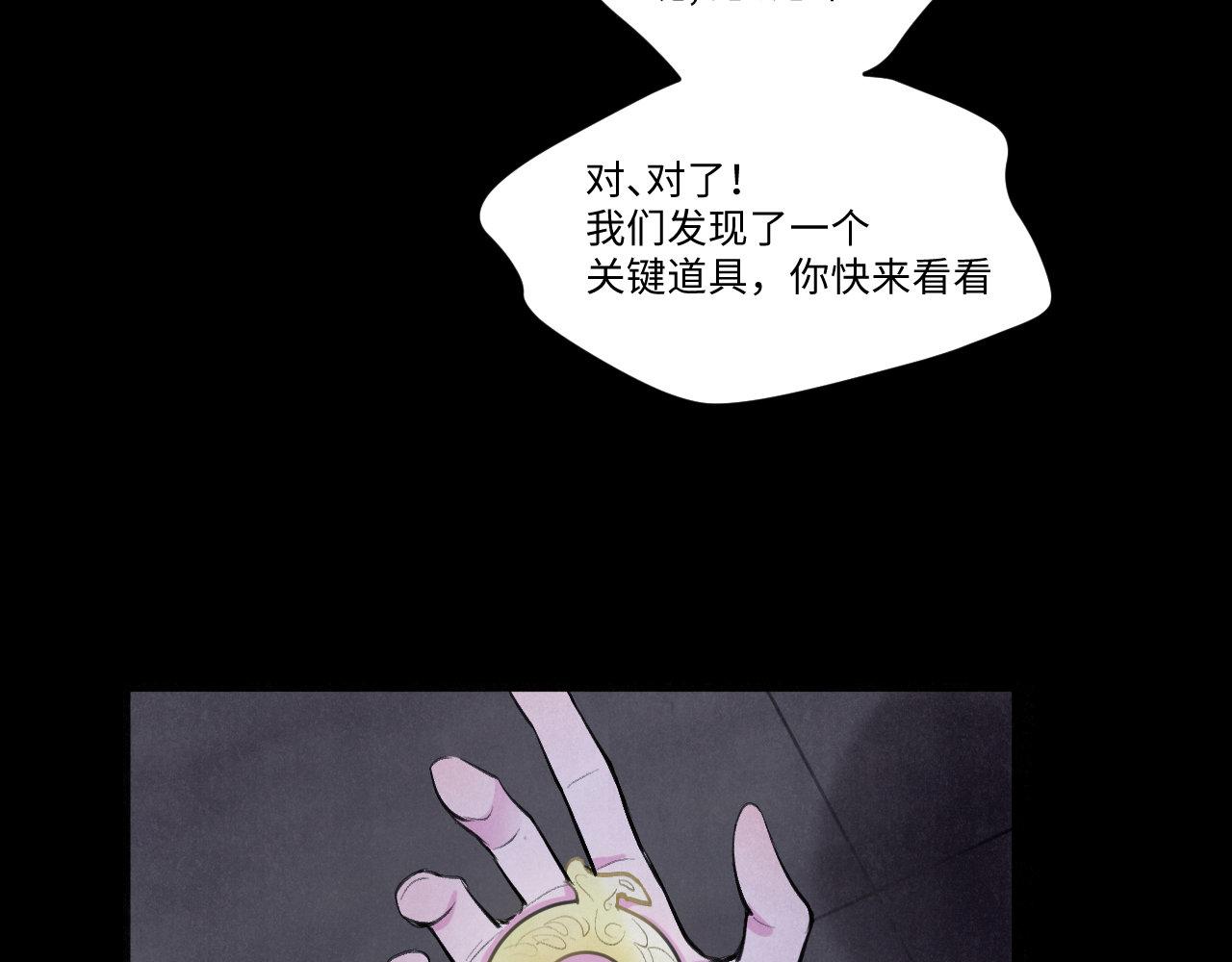 《双箭头》第10话密室逃脱中 第30页