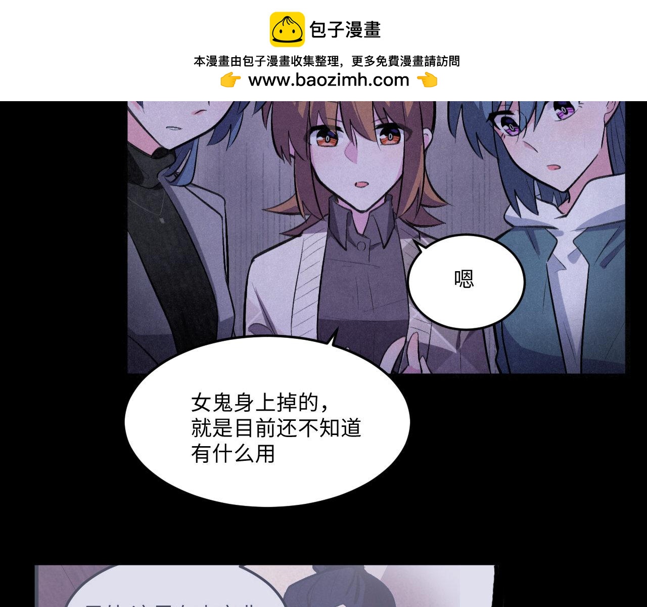 《双箭头》第10话密室逃脱中 第32页