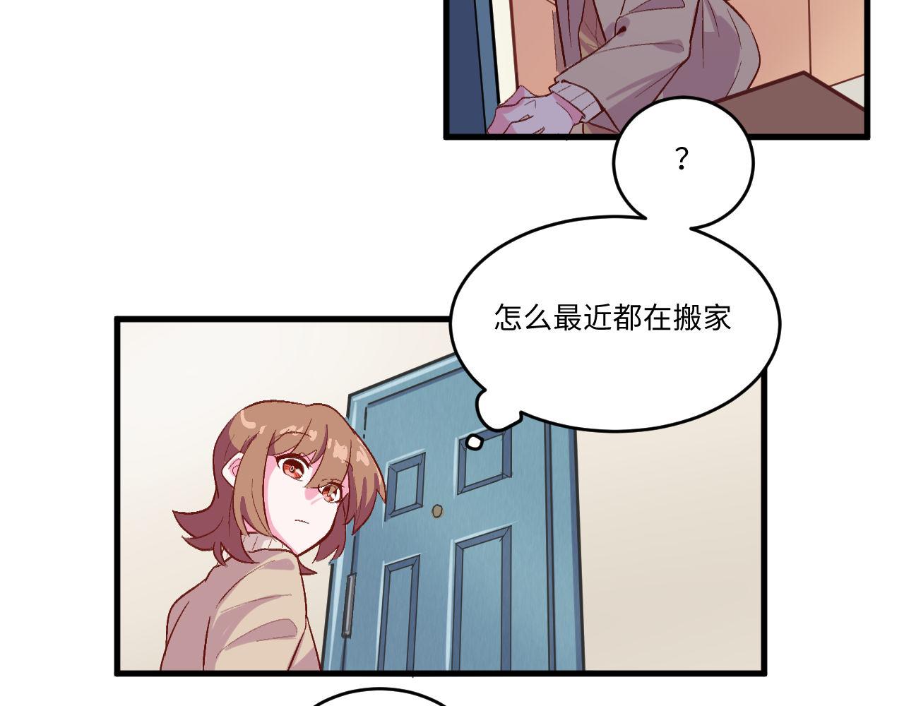 《双箭头》第12话情侣？ 第12页