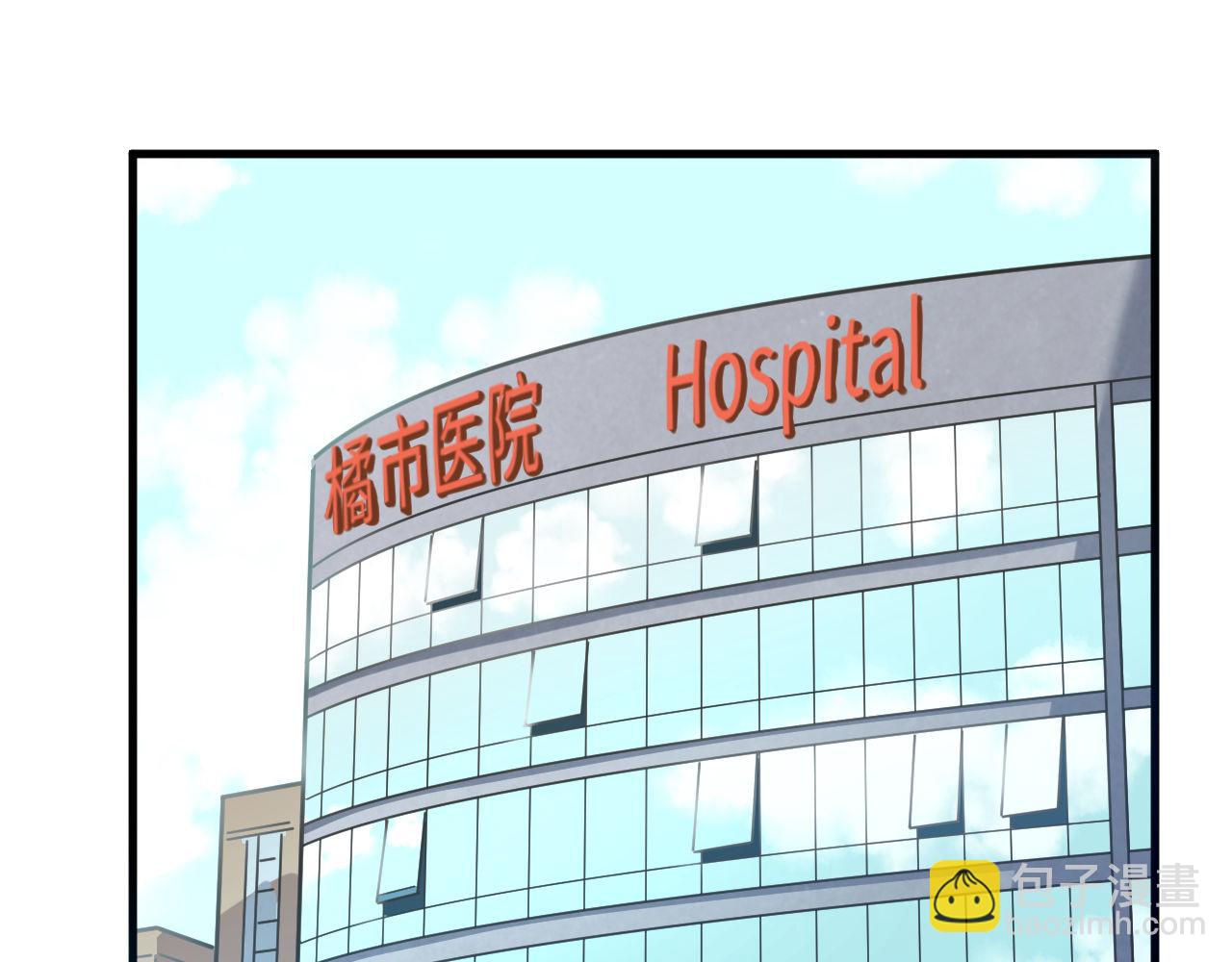 《双箭头》第12话情侣？ 第14页
