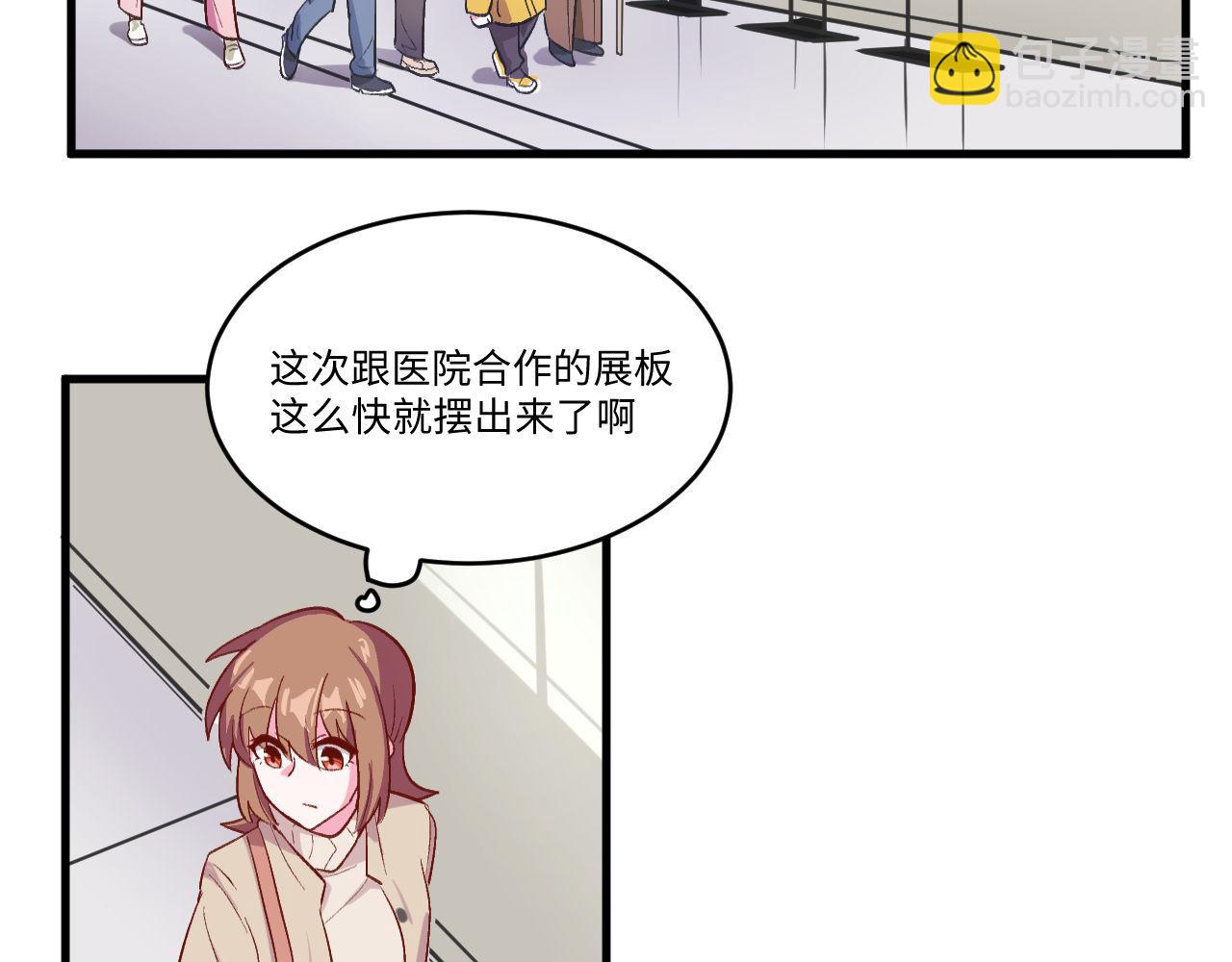 《双箭头》第12话情侣？ 第16页
