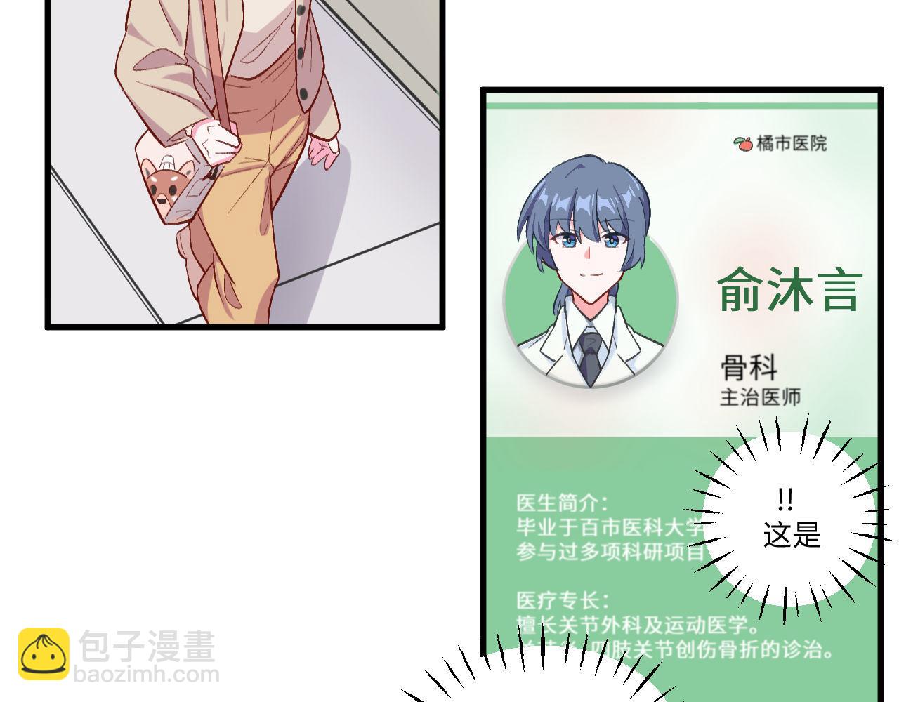 《双箭头》第12话情侣？ 第17页