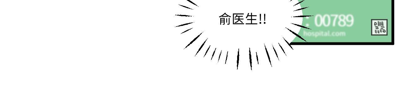 《双箭头》第12话情侣？ 第18页