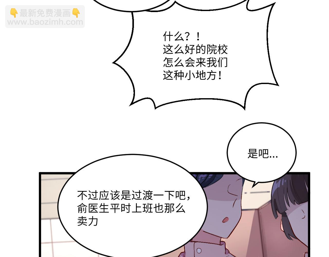 《双箭头》第12话情侣？ 第20页