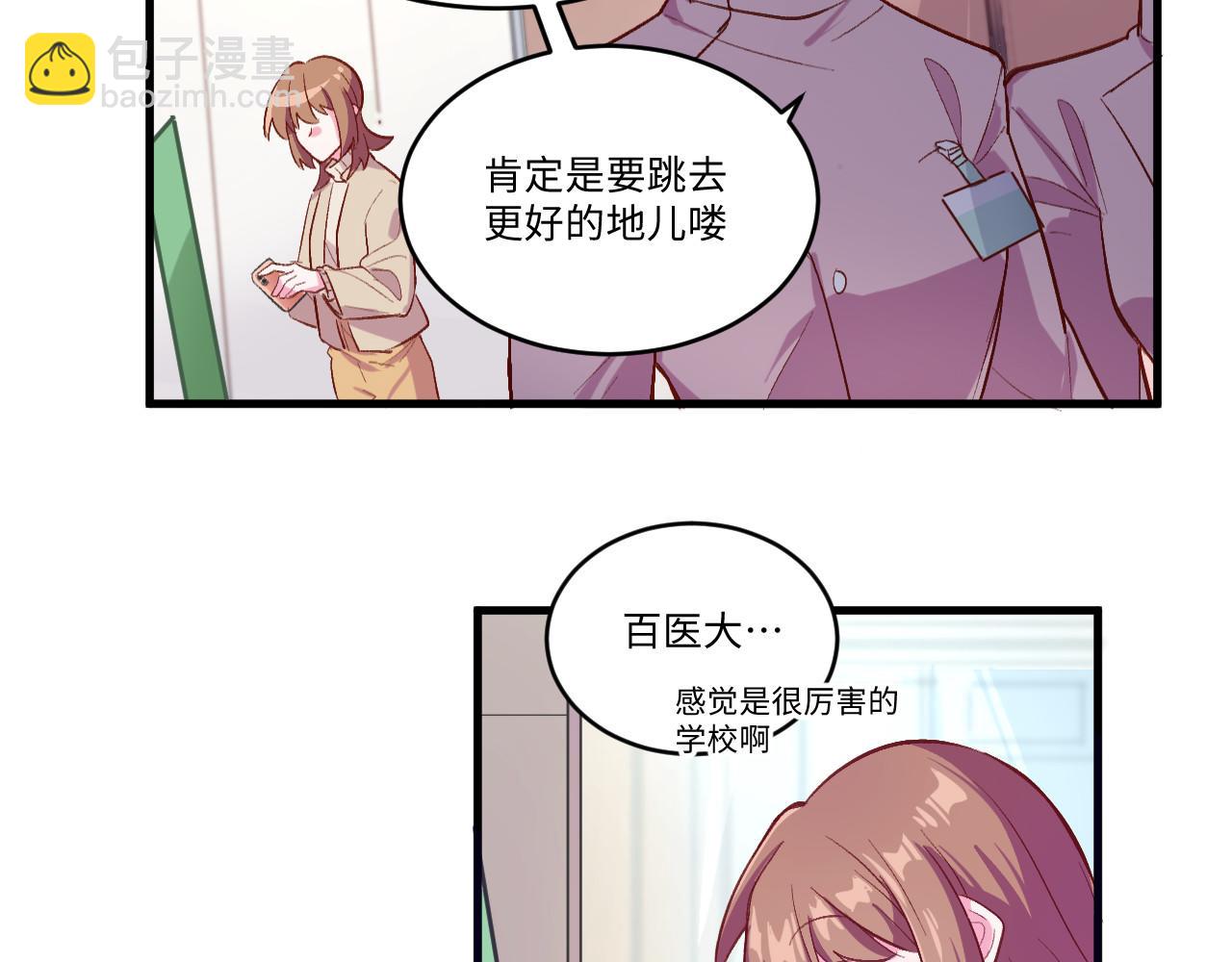 《双箭头》第12话情侣？ 第21页