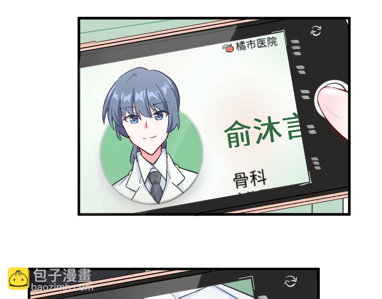 《双箭头》第12话情侣？ 第23页
