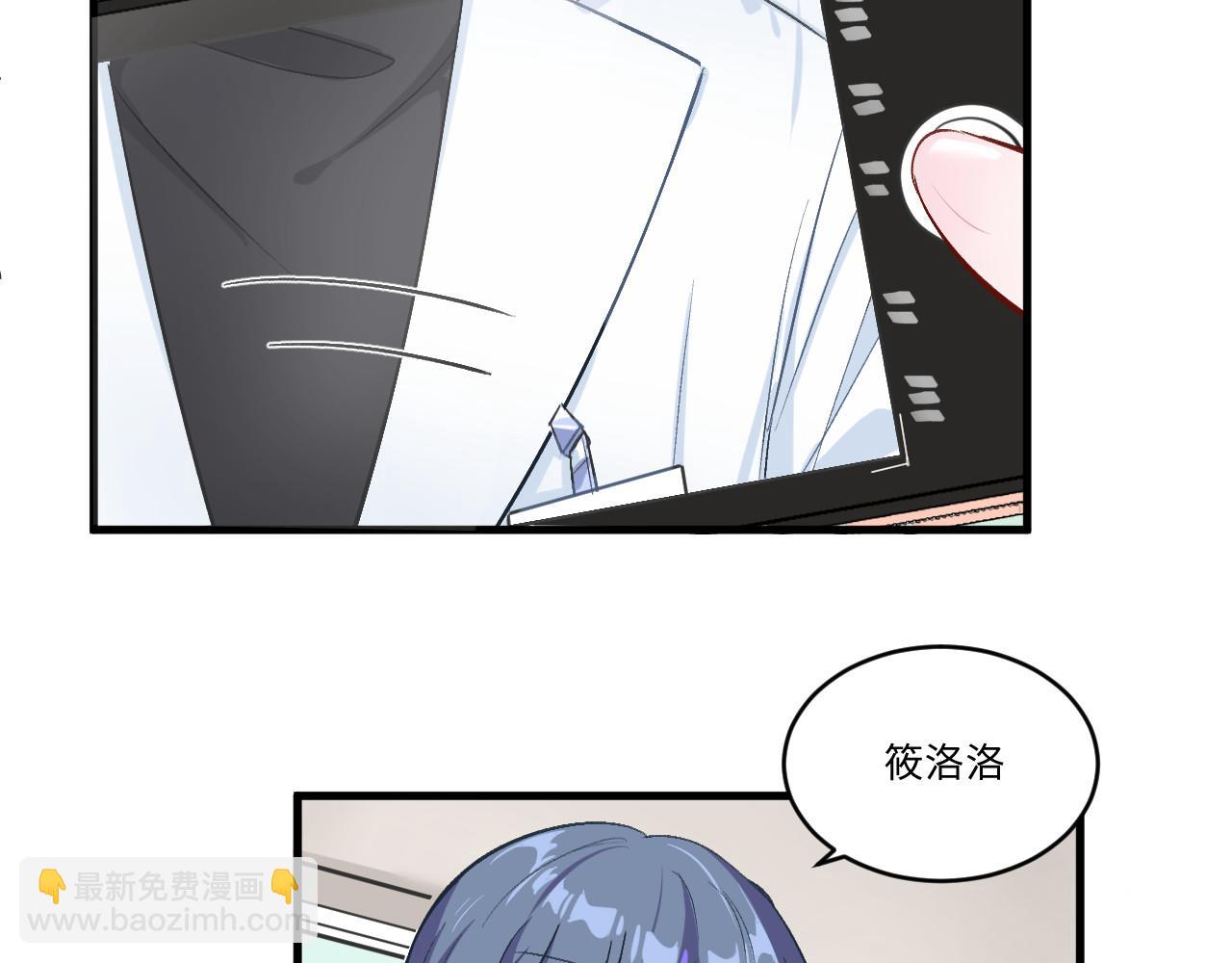 《双箭头》第12话情侣？ 第24页