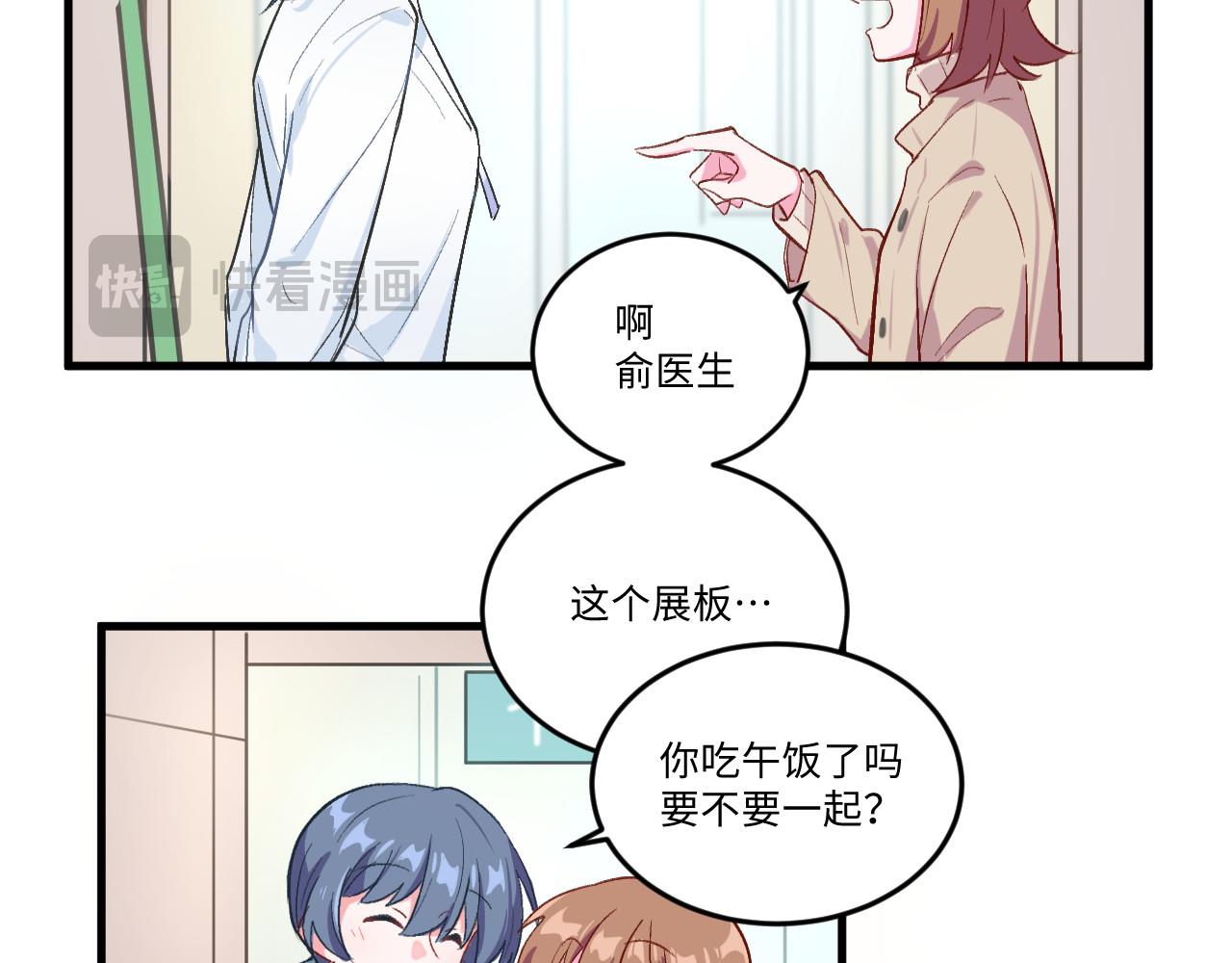 《双箭头》第12话情侣？ 第27页
