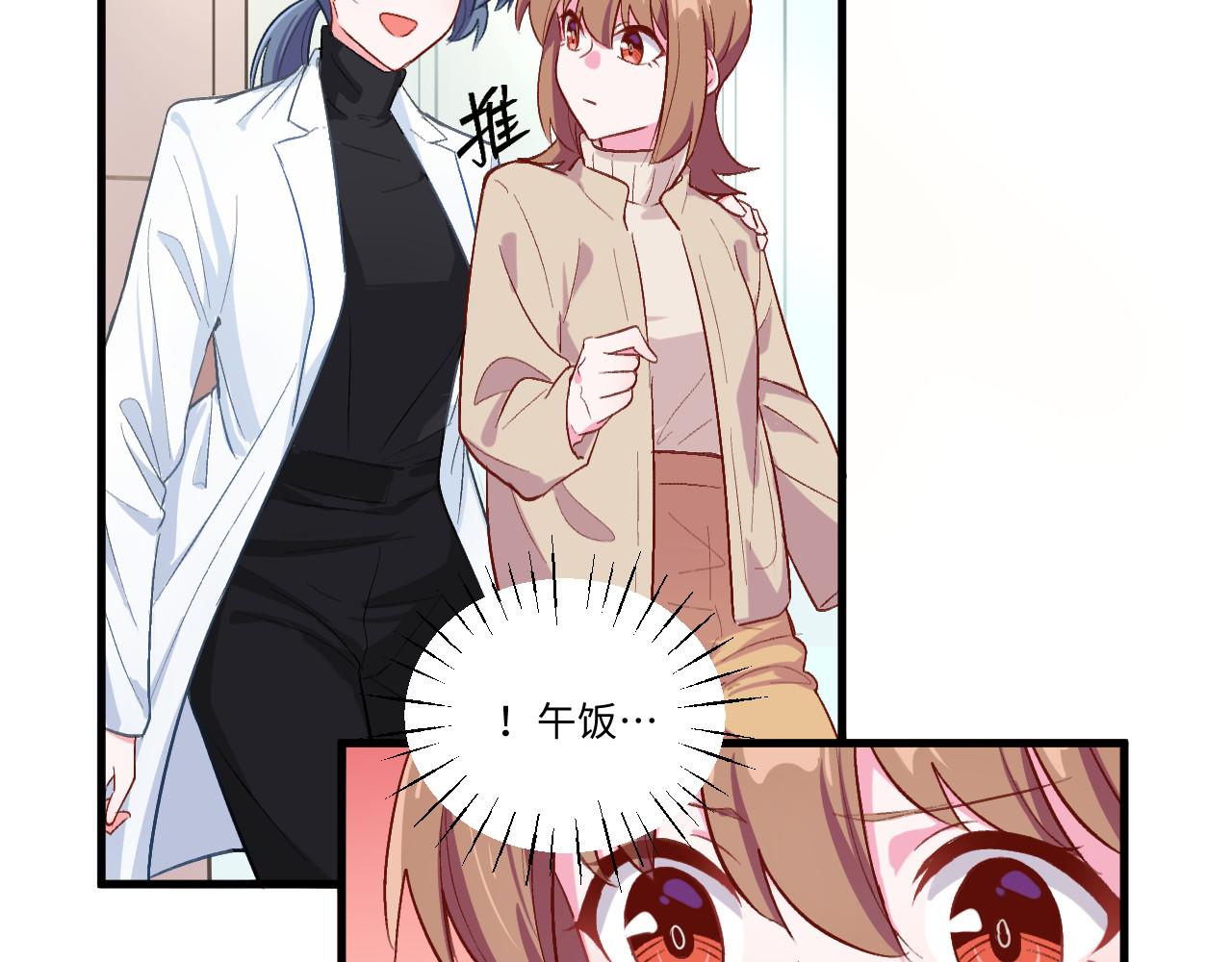 《双箭头》第12话情侣？ 第28页