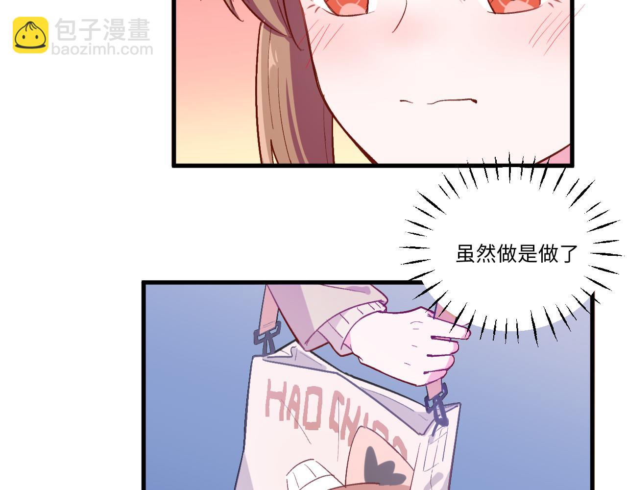 《双箭头》第12话情侣？ 第29页