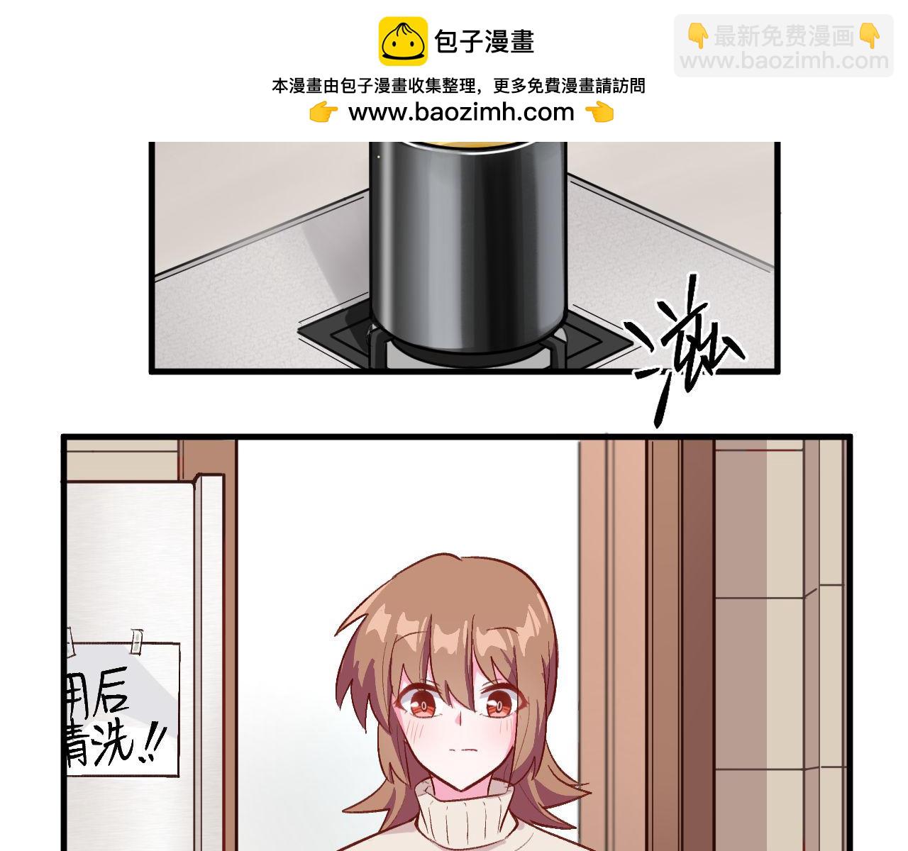 《双箭头》第12话情侣？ 第2页