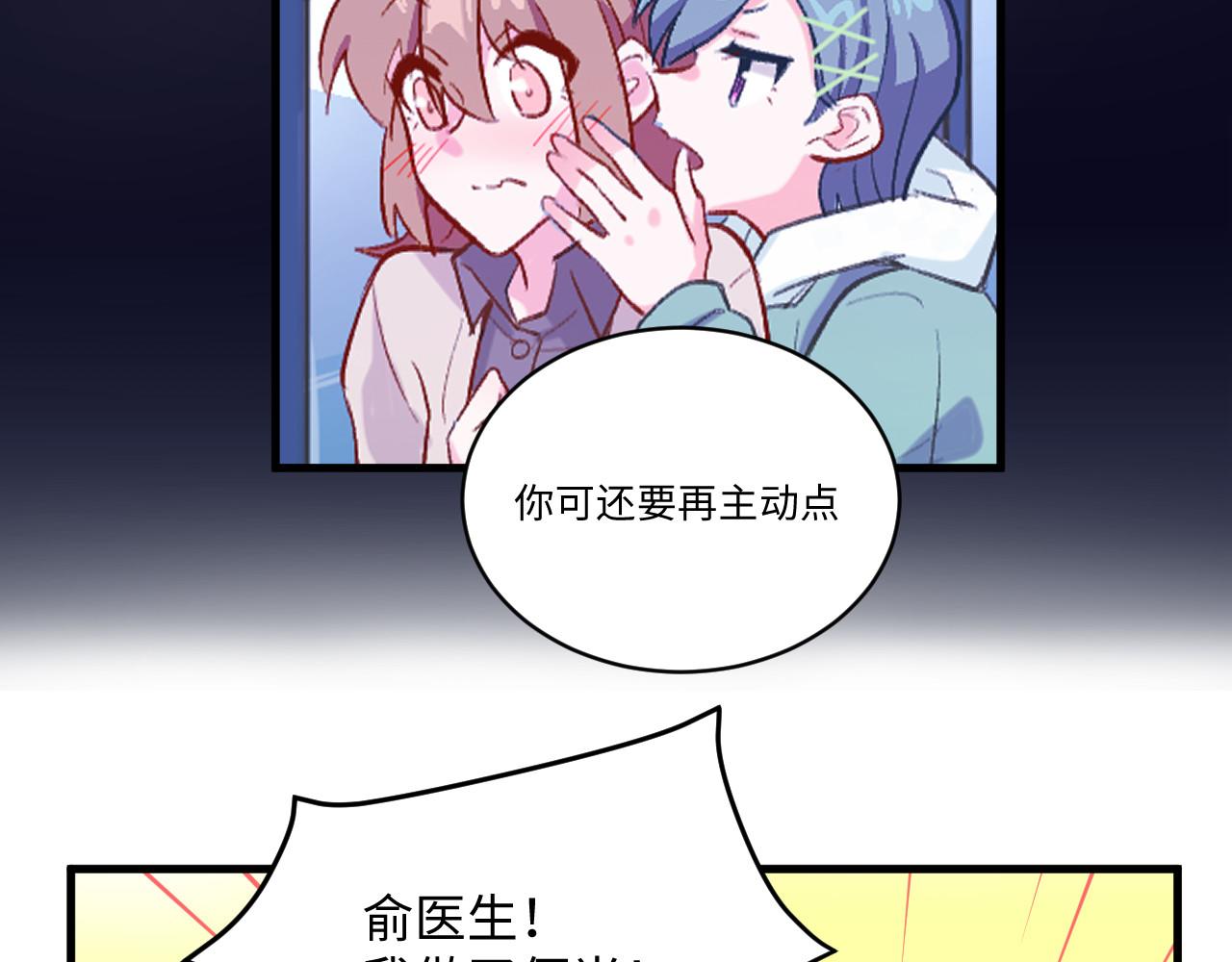 《双箭头》第12话情侣？ 第31页