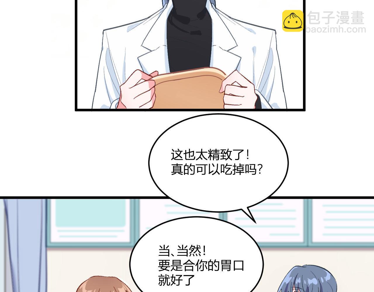 《双箭头》第12话情侣？ 第37页