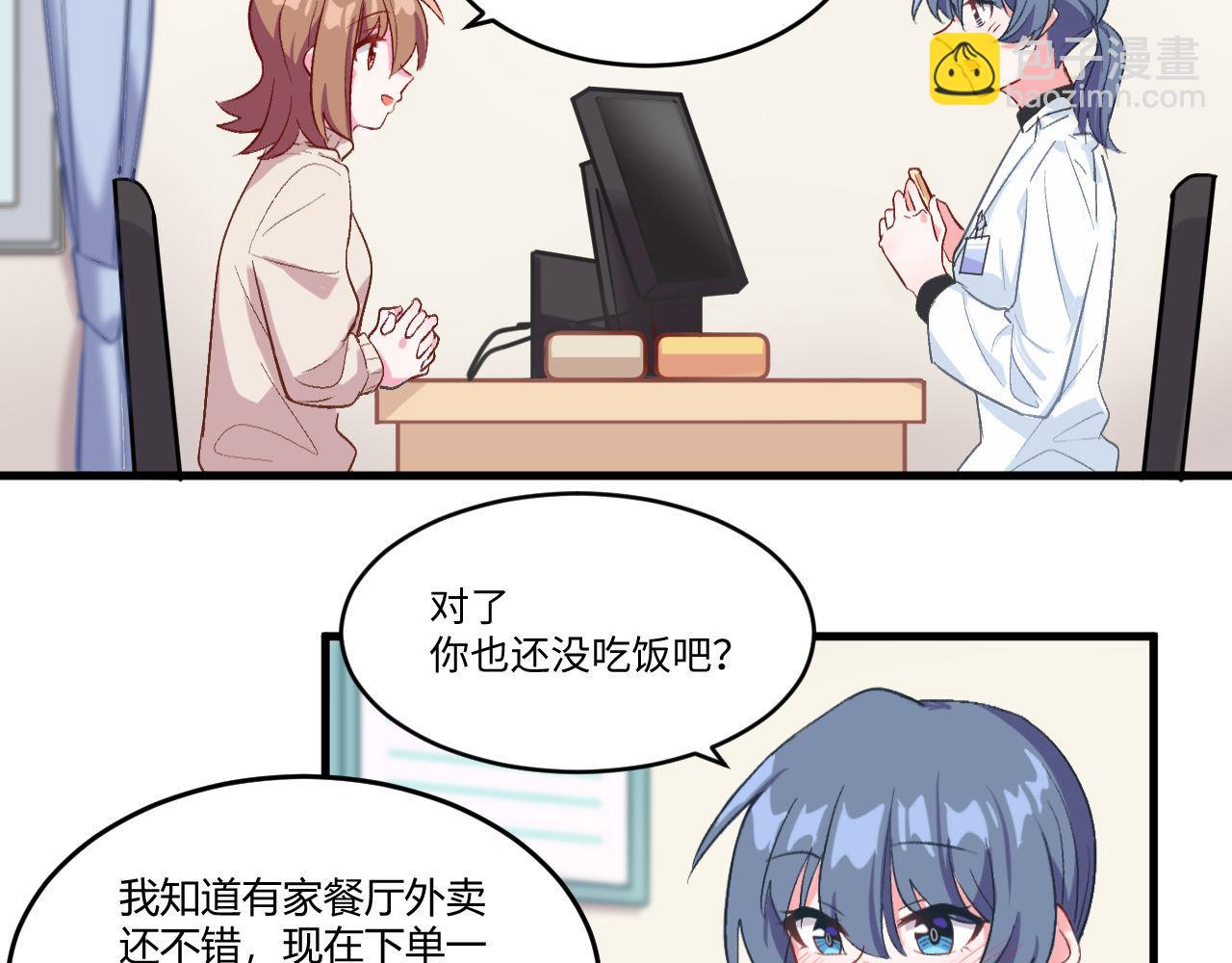 《双箭头》第12话情侣？ 第38页