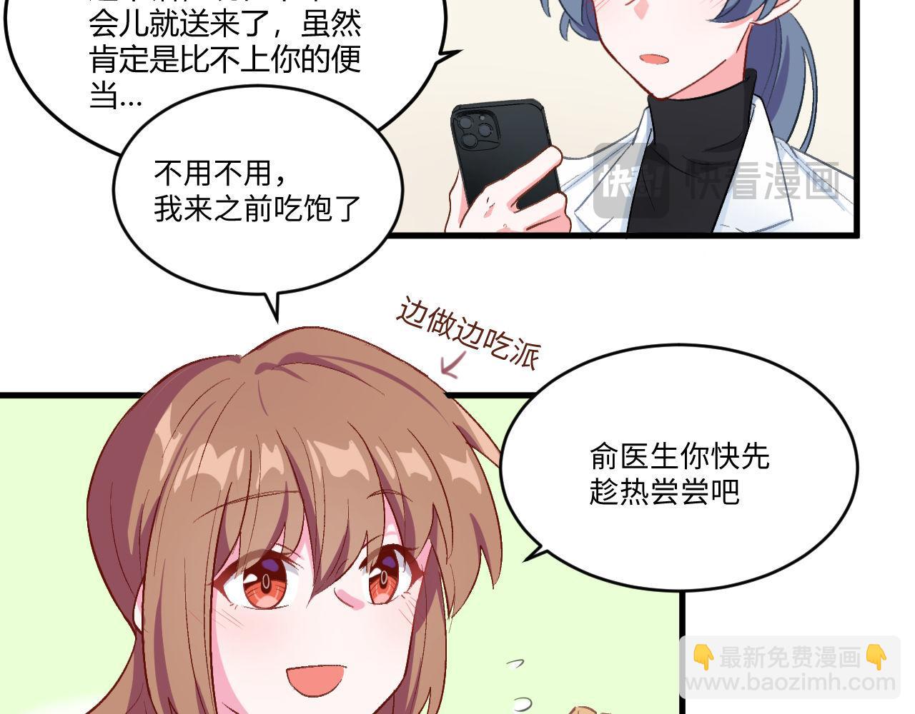 《双箭头》第12话情侣？ 第39页