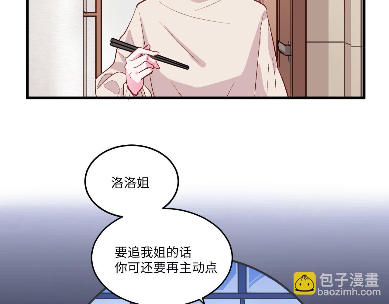 《双箭头》第12话情侣？ 第3页