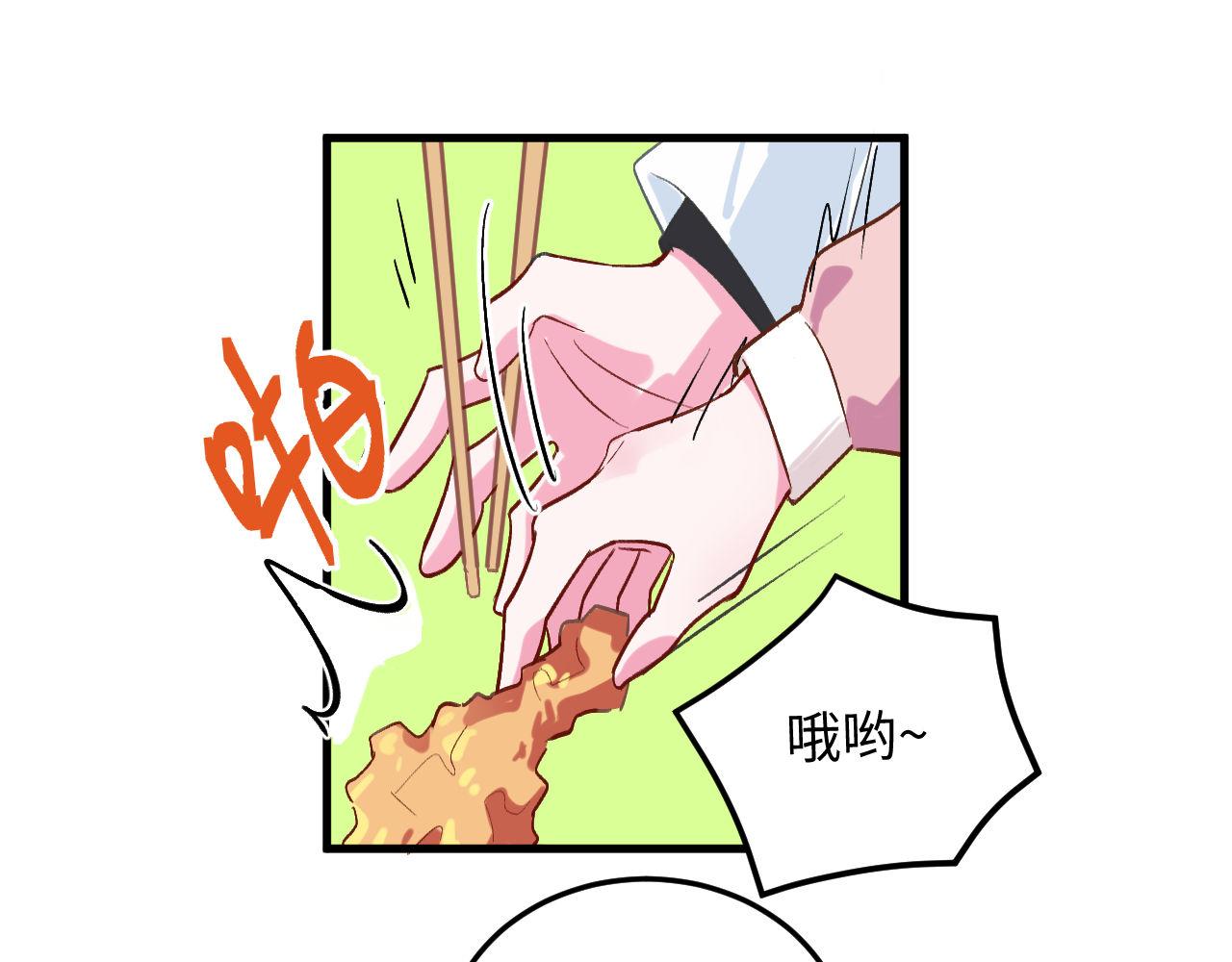 《双箭头》第12话情侣？ 第42页