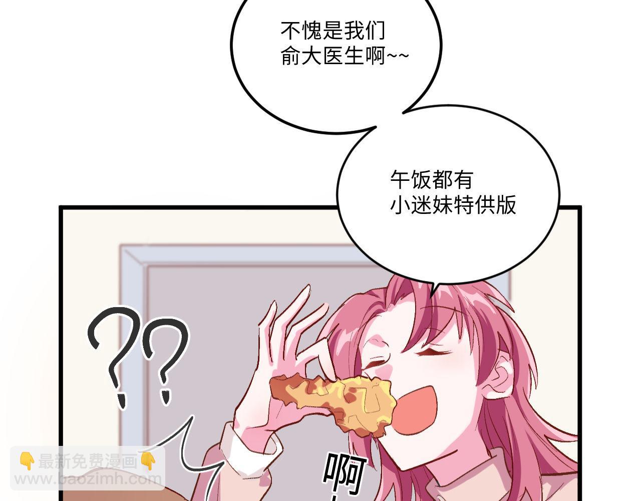 《双箭头》第12话情侣？ 第43页