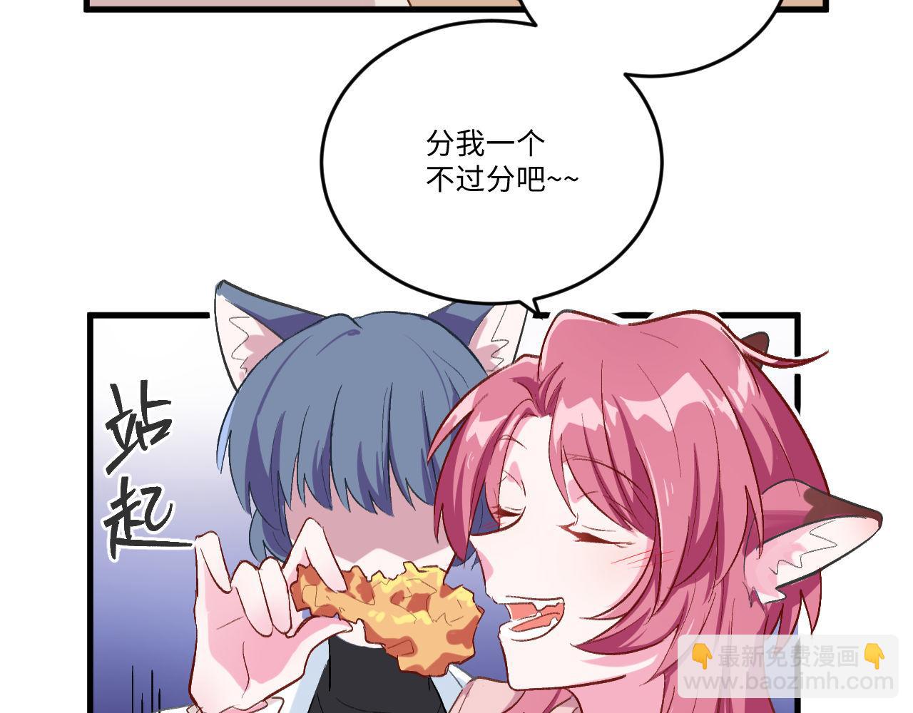 《双箭头》第12话情侣？ 第45页