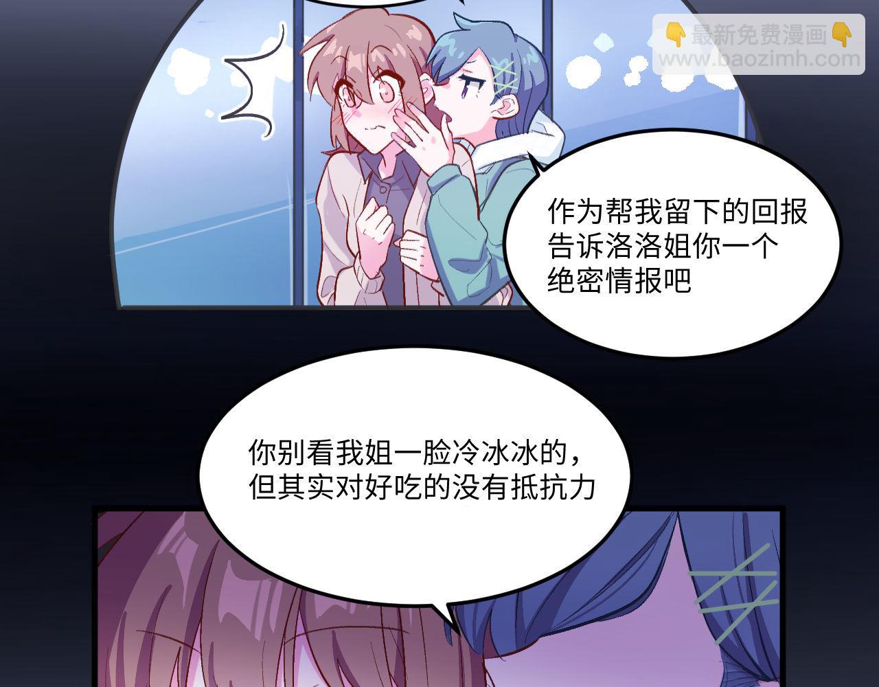 《双箭头》第12话情侣？ 第4页