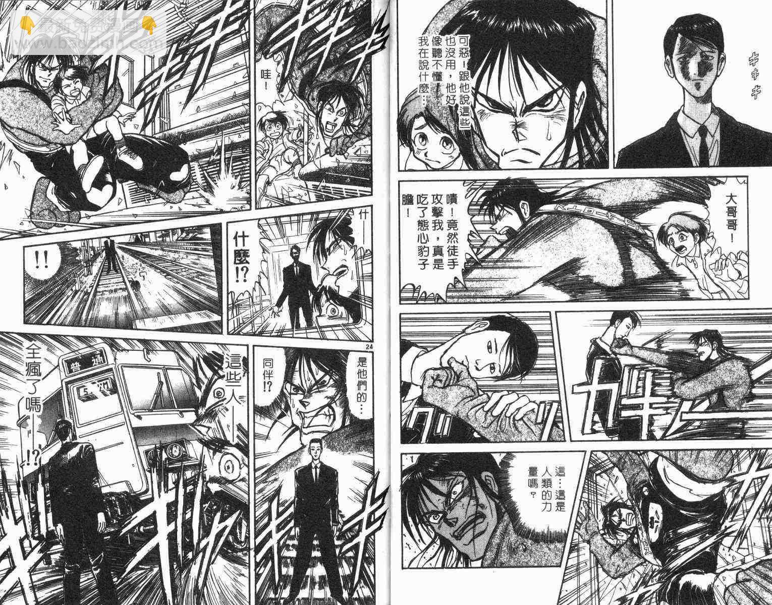 《魔偶马戏团》第1卷 第15页