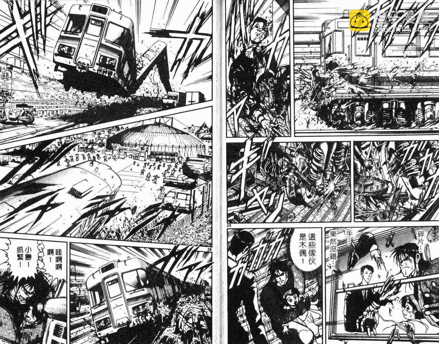 《魔偶马戏团》第1卷 第16页