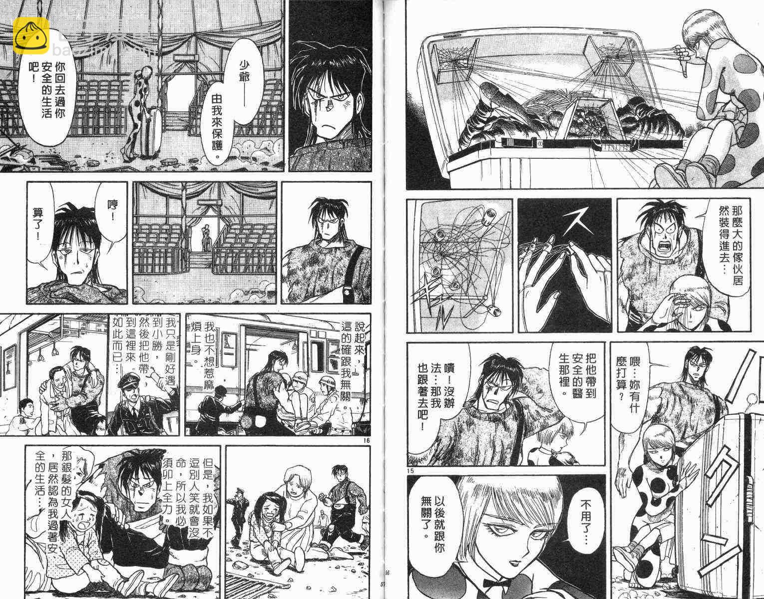 《魔偶马戏团》第1卷 第30页