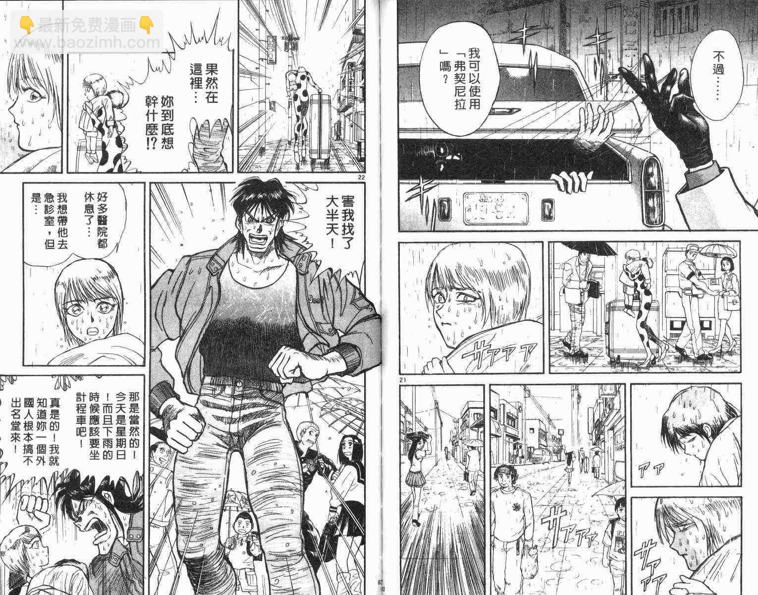 《魔偶马戏团》第1卷 第33页