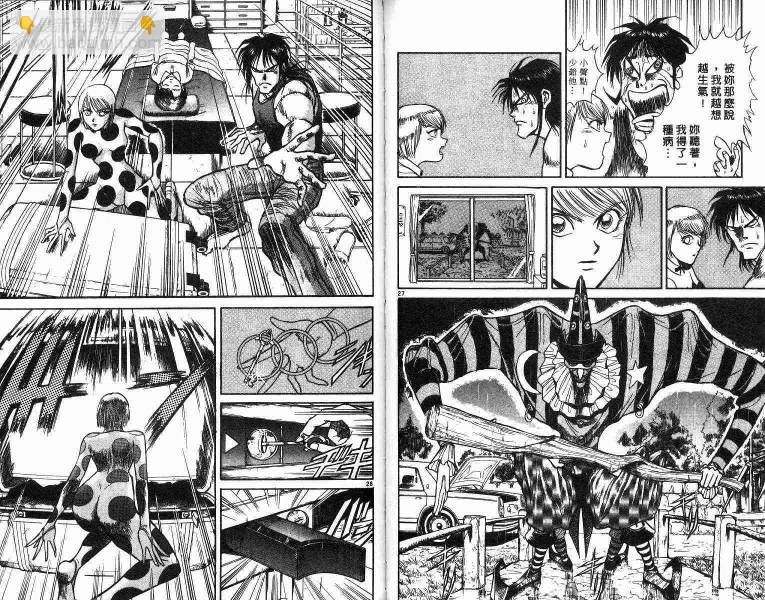 《魔偶马戏团》第1卷 第36页