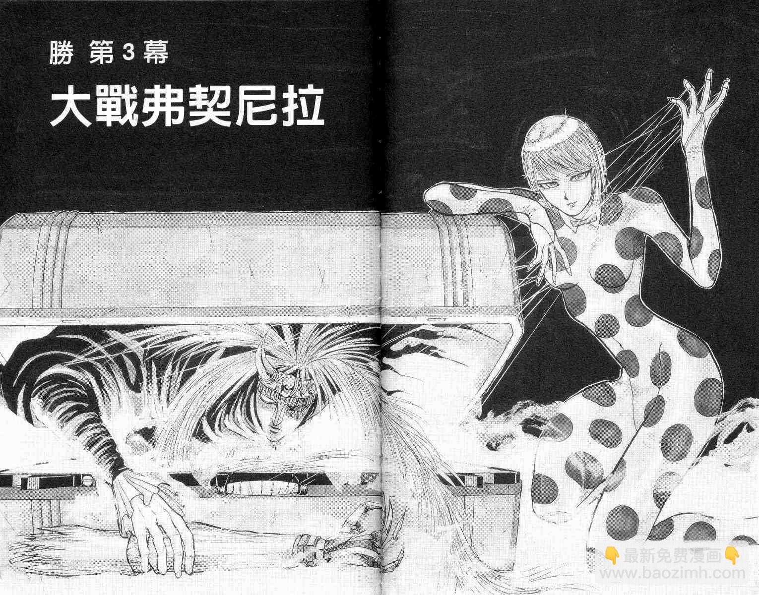 《魔偶马戏团》第1卷 第39页